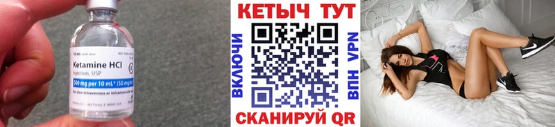 как найти Первомайск Кетамин ketamine