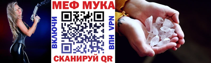 Мефедрон VHQ  закладки  ссылка на мегу ссылка  Первомайск 
