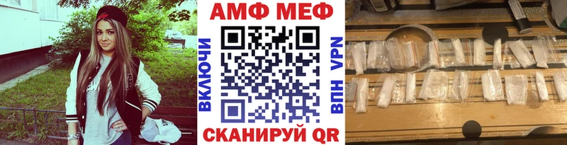 МЕТАМФЕТАМИН винт купить закладку Первомайск