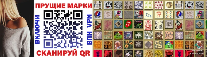 Наркотические марки 1,5мг  MEGA онион  Первомайск  продажа наркотиков 